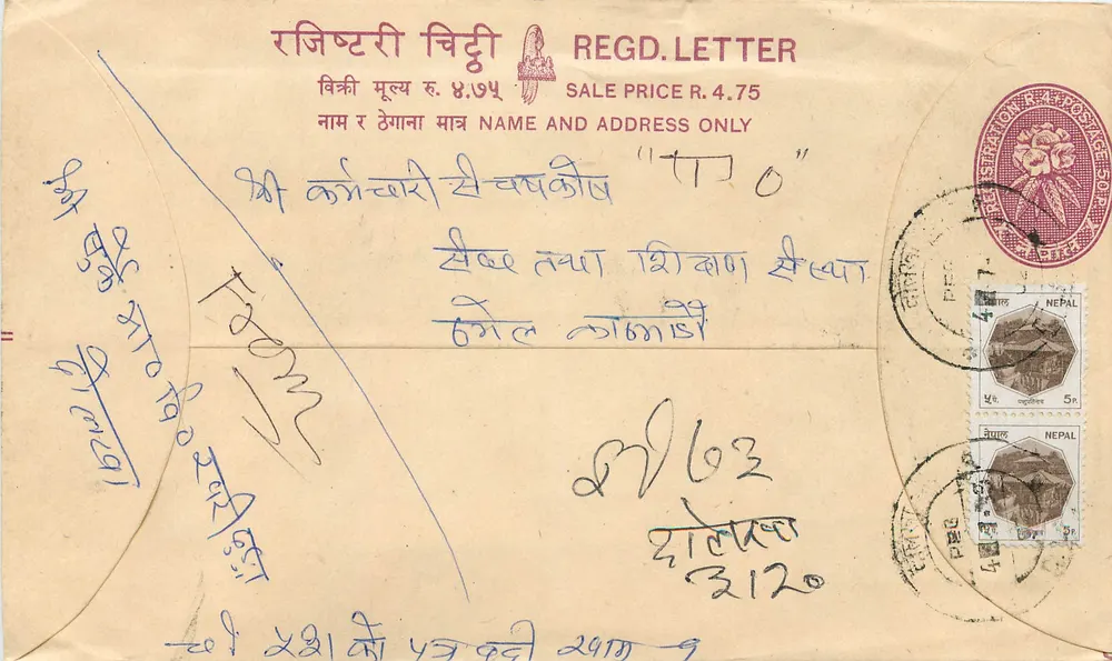 नेपाल — अनुशंसित पत्र — प्रकाशक: नेपाल पोस्ट ऑफिस - आगे