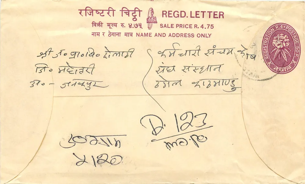 Népal — Envelope de correio registrado — Editor: Nepal Post - Frente