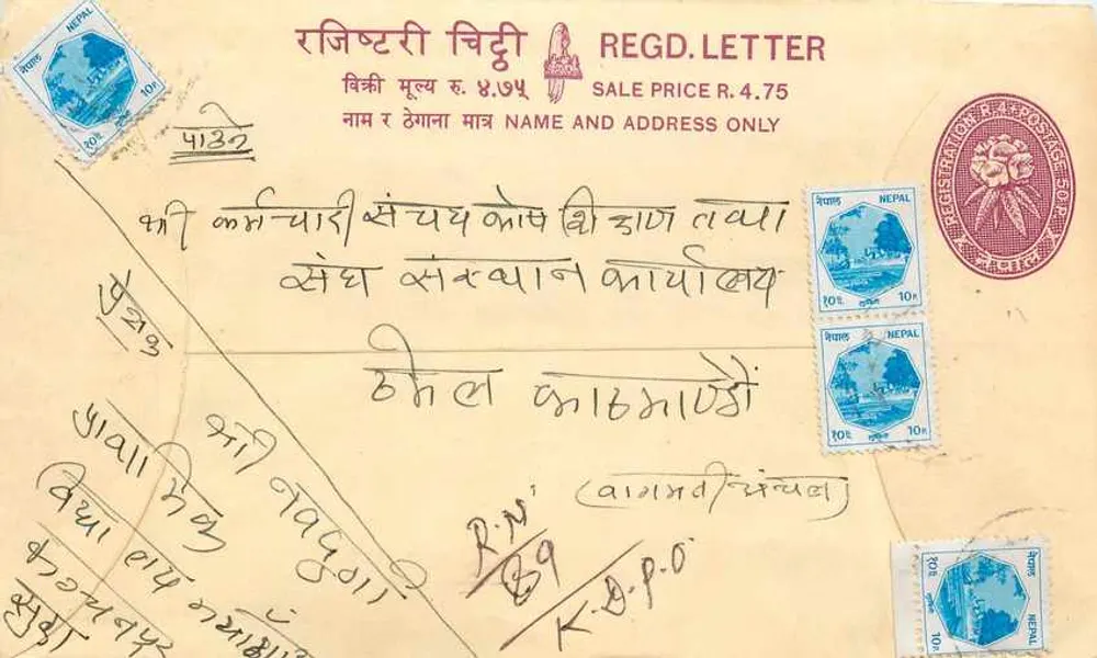 नेपाल — सुरक्षित पत्र लिफाफा — वितरक : नेपाल पोस्ट ऑफिस - आगे