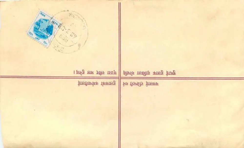 Carta registrada — Nepal — editor 'REGD. LETTER' — número de série 43 - Verso