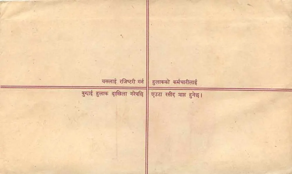 Népal — Carta registrada — Editor: Nepal Post - Verso