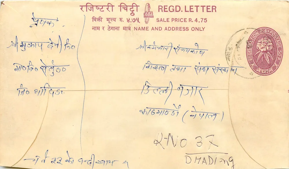 Dhading — Carta registrada — Editor não identificado, n° de série 37 - Frente