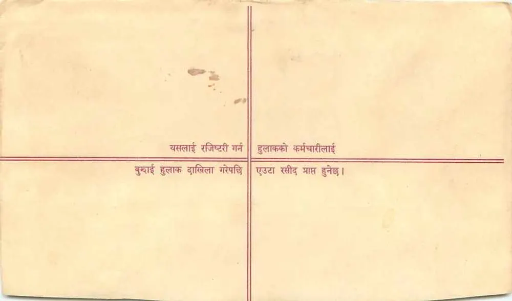 Dhading — Carta registrada — Editor não identificado, n° de série 37 - Verso