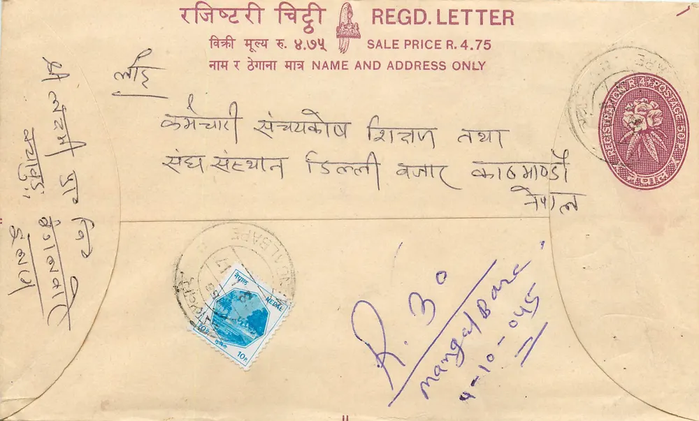 Carta postal regulamentar — Nepal — editor 'REGD. LETTER' — número de série 1 - Frente