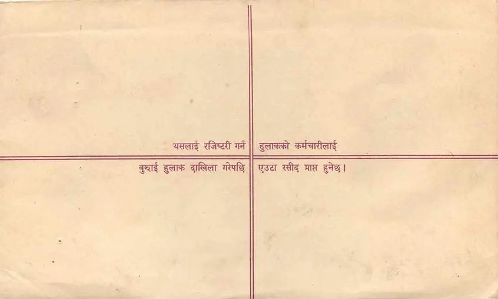Carta postal regulamentar — Nepal — editor 'REGD. LETTER' — número de série 1 - Verso