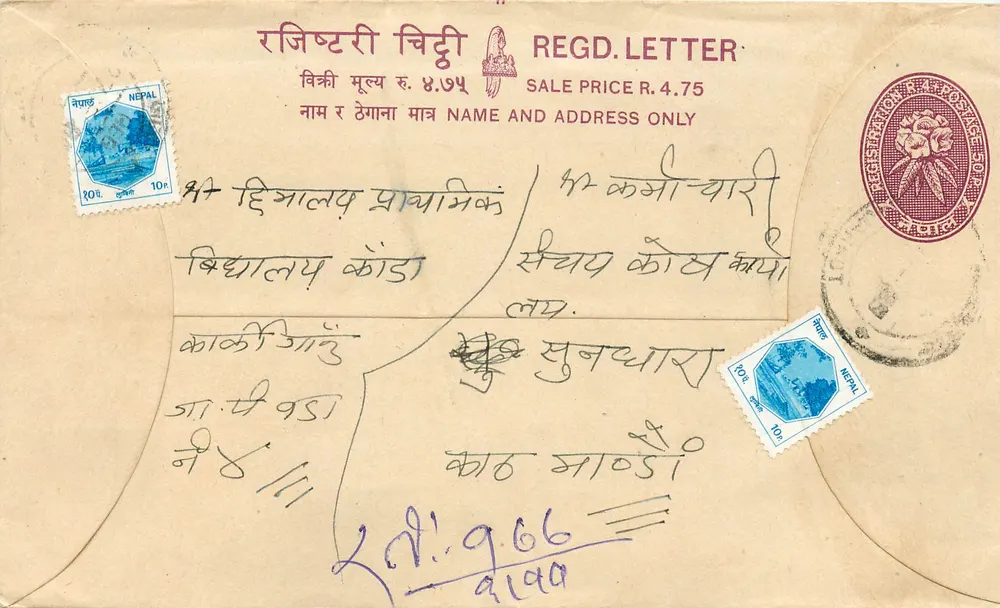 Népal — Envelope de carta registrada — Editor: Nepal Post Office - Frente