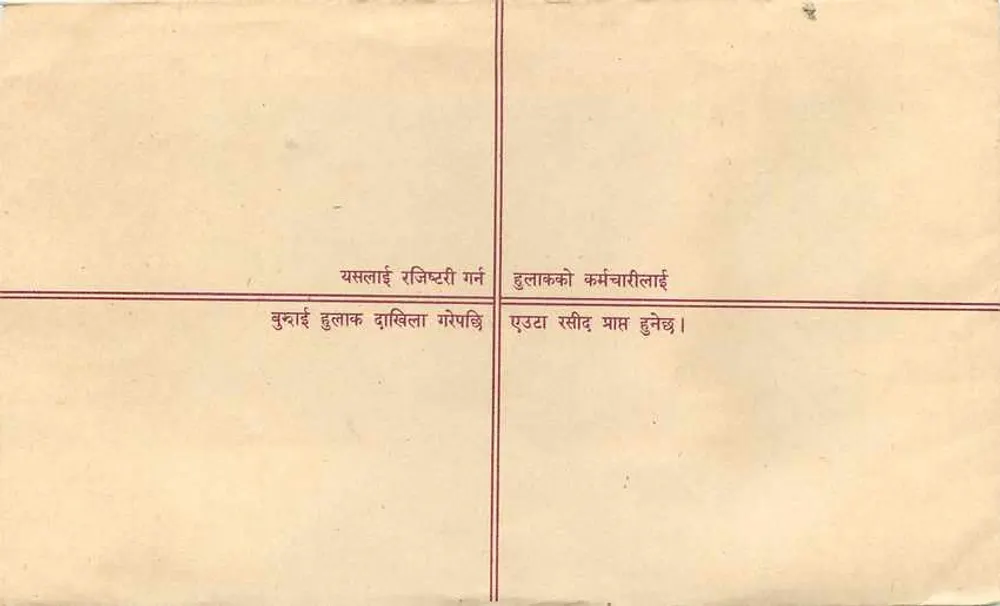 Népal — Envelope de carta registrada — Editor: Nepal Post Office - Verso