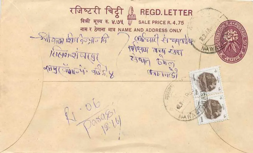 Carta postal registrada — Nepal — editor não identificado, número de série não visível - Frente