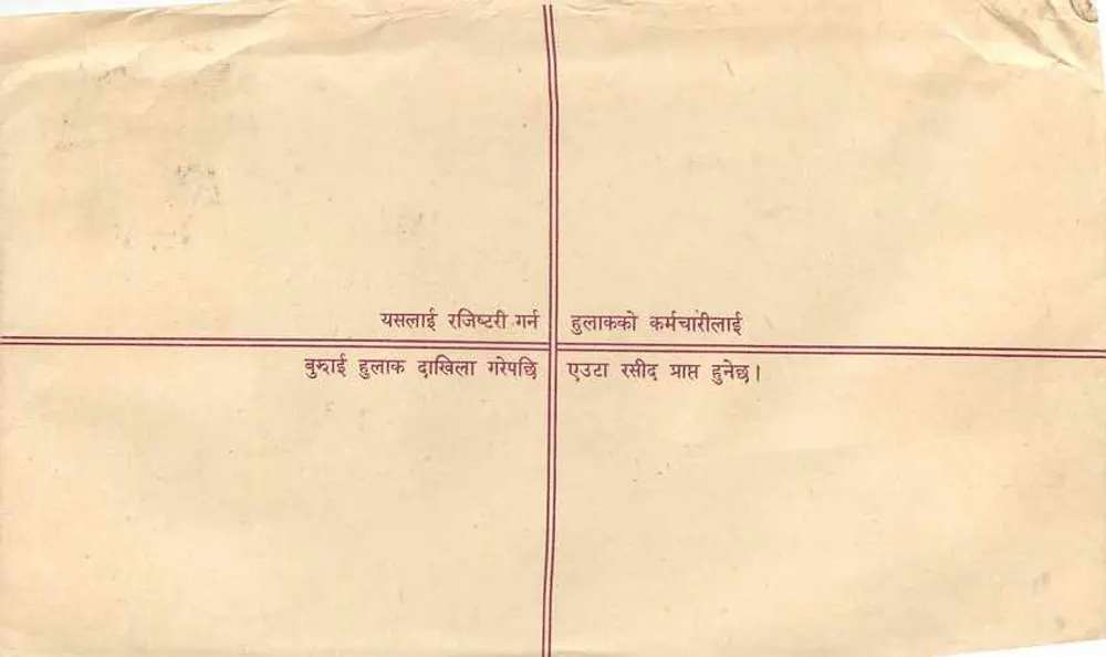 Nepal — Poczta zarejestrowana — Nepalska Krzyżowa Socjetyet - Rewers