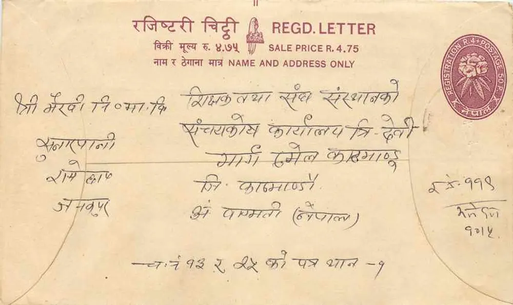 Nepal — Envelope de correio registado — editor 'REGD. LETTER' e selos 'Thulad' - Frente