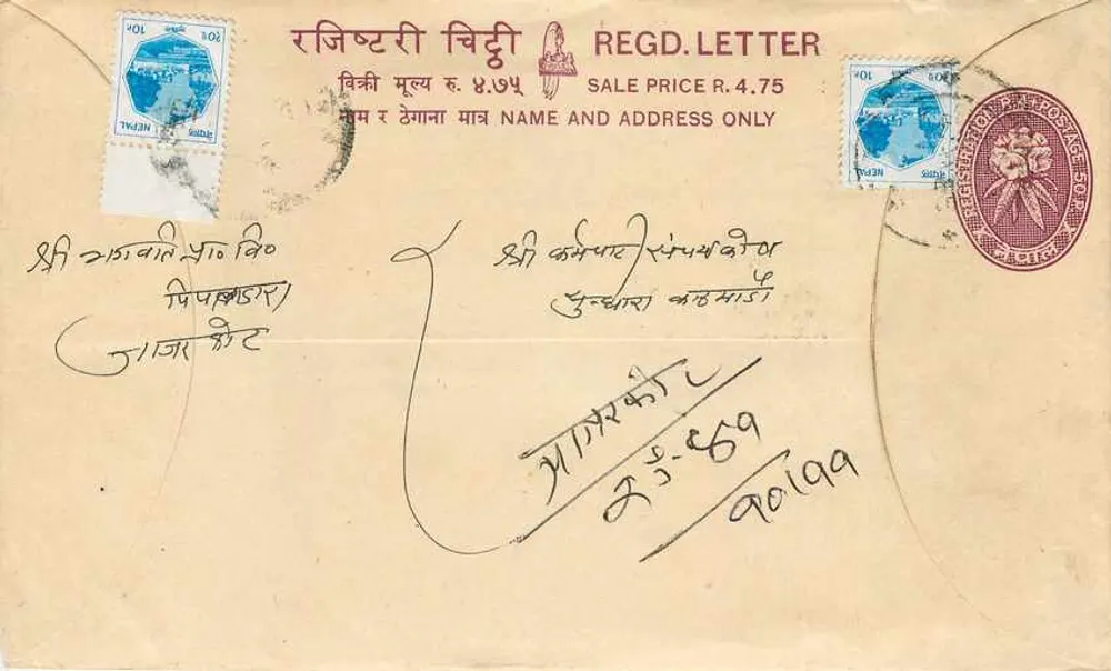 नेपाल — एक अपने लिए लिखित पत्र के लिए लिफाफा — एडिटर: नेपाल पोस्ट - आगे
