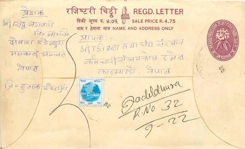 नेपाल — सुरक्षित पत्र — विक्रेता : नेपाल पोस्ट ऑफिस - आगे
