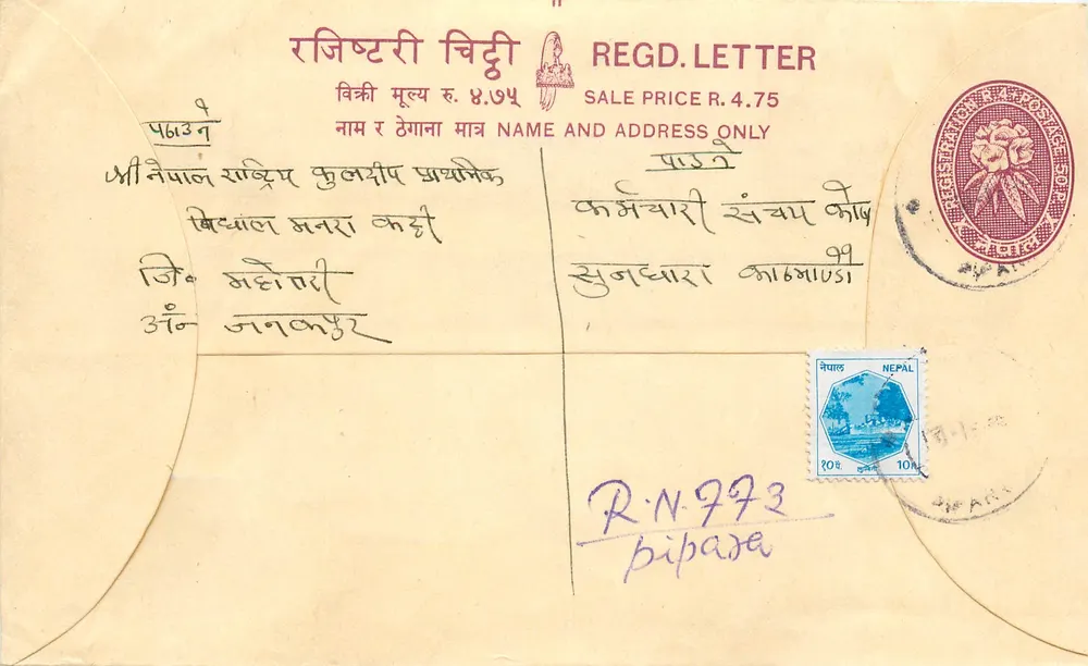 Nepal — Verzegelde brief — Uitgever: Nepal Post - Voorkant