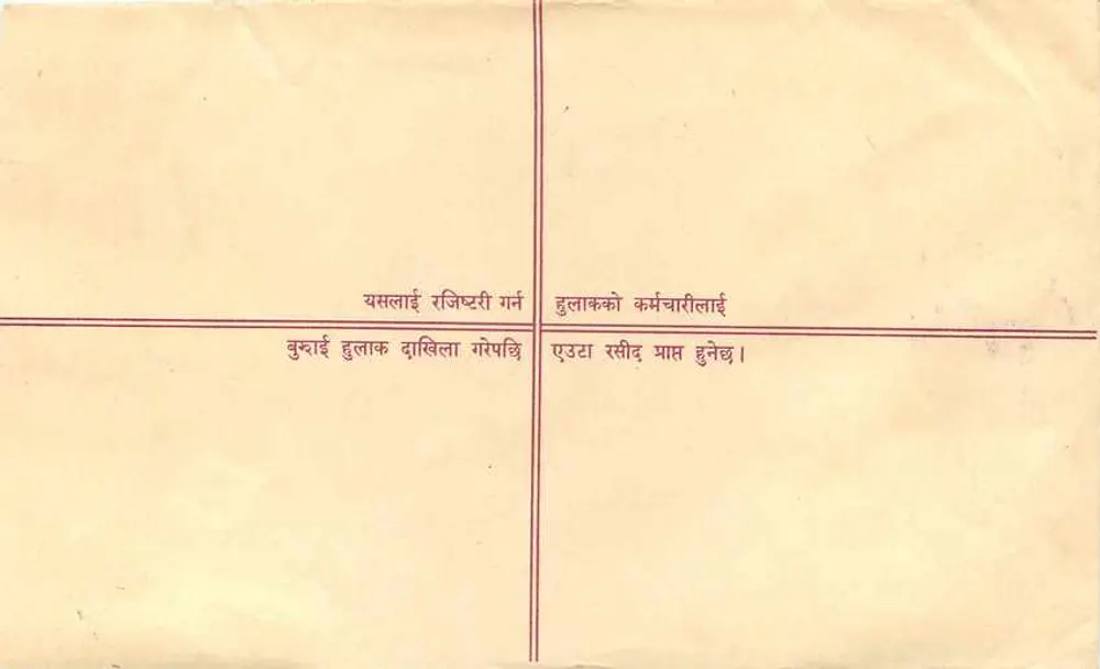 Nepal — Verzegelde brief — Uitgever: Nepal Post - Achterkant