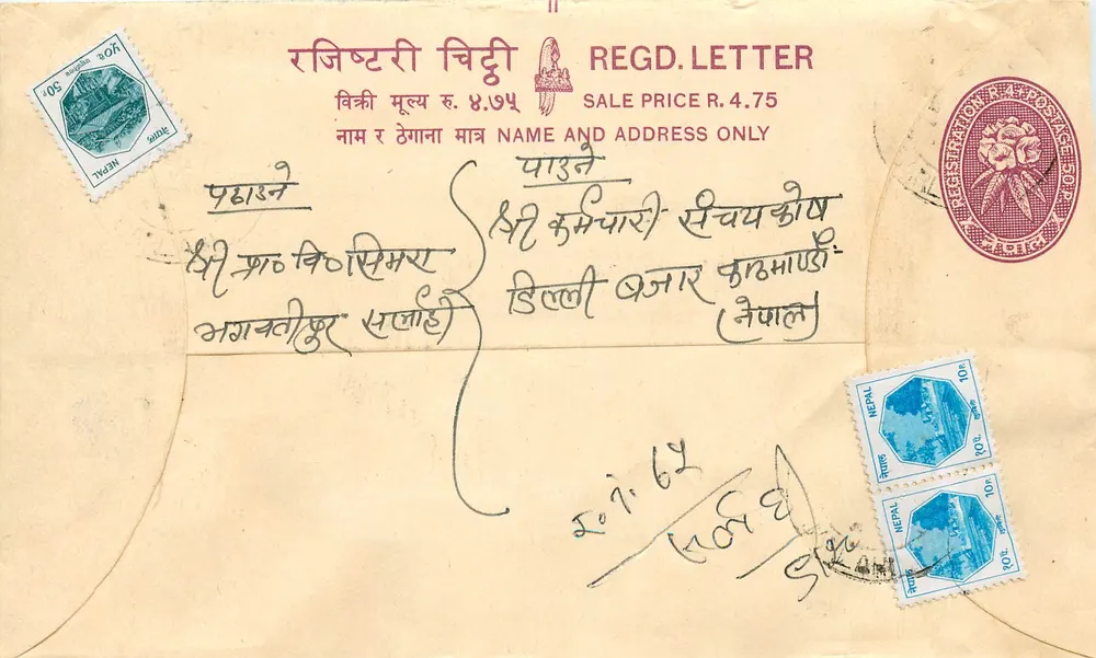 नेपाल — रजिस्टर्ड मेल के लिफाफा — एडिटर : नेपाल - आगे