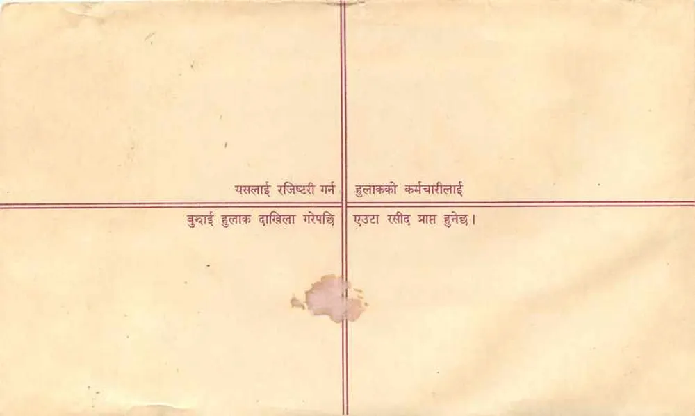 नेपाल — रजिस्टर्ड मेल के लिफाफा — एडिटर : नेपाल - पीछे