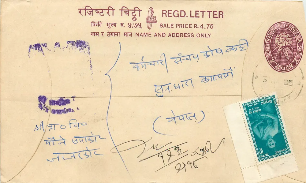 नेपाल - पंजीकृत मेल के लिफाफा - प्रकाशक: नेपाली पोस्ट - आगे