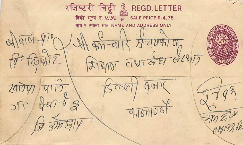 नेपाली पंजीकृत पोस्टकार्ड — नेपाली और अंग्रेजी में टेक्स्ट — 10 आरपीएस के मुद्रा - आगे