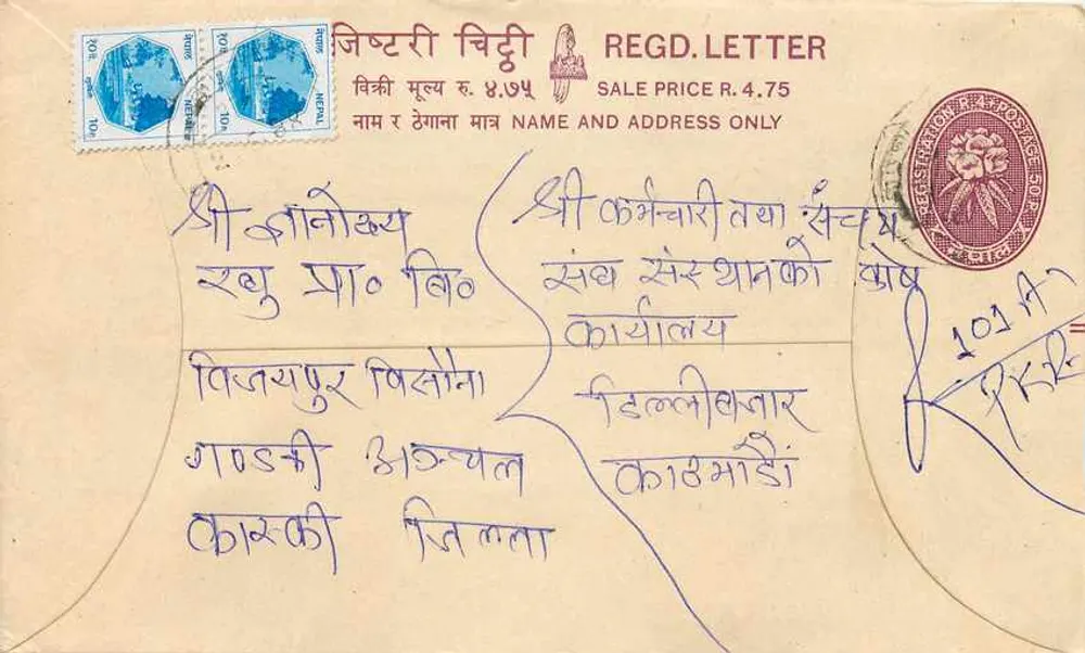 व्यापारिक पोस्टकार्ड - टिम्बर के बिक्री - एडिटर: इंडिया पोस्ट - आगे