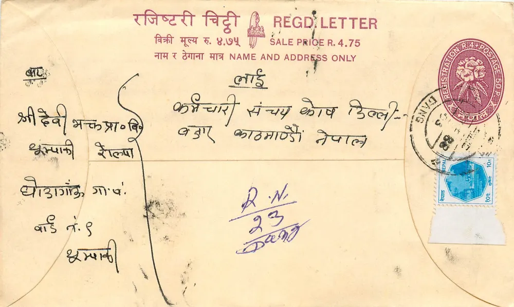 Bezorgbrief — Nepal — uitgever: Nepal Post Office - Voorkant