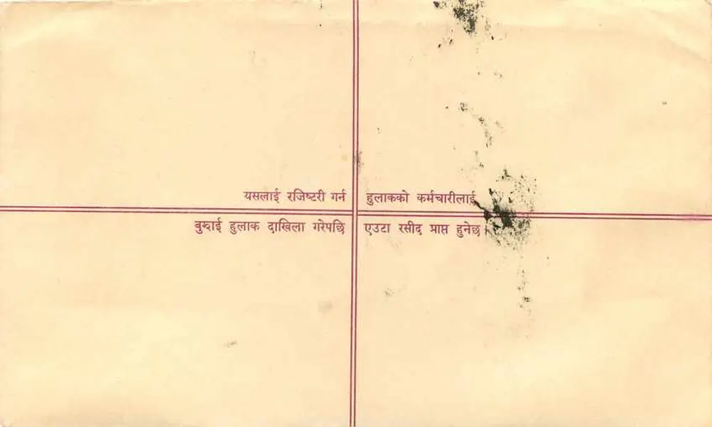 Bezorgbrief — Nepal — uitgever: Nepal Post Office - Achterkant