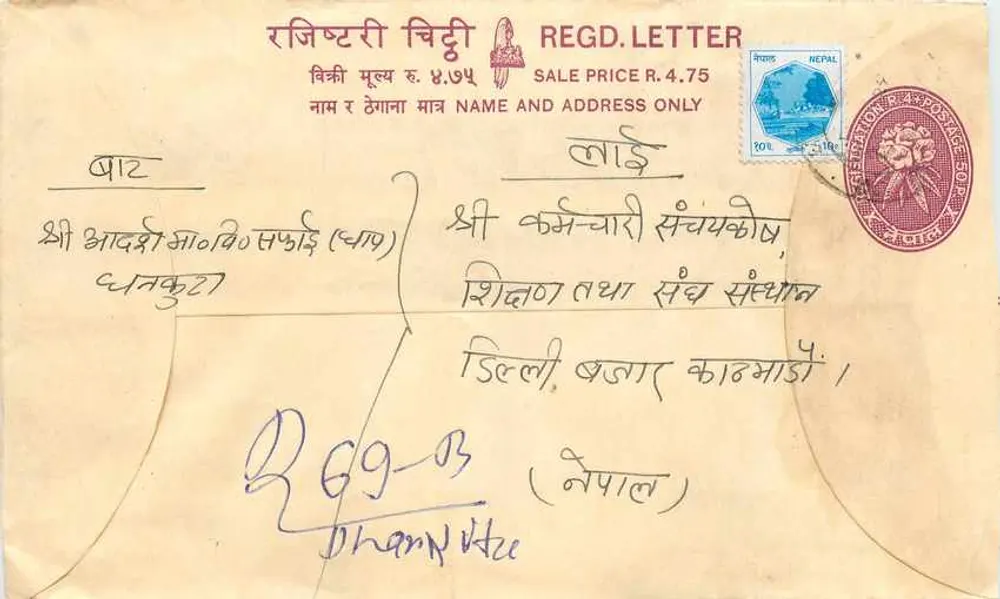 नेपाल — एक अपने लिखे गए पत्र के लिए एनवेलप — एडिटर: नेपाल पोस्ट - आगे