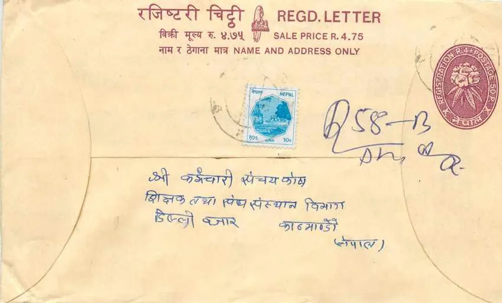 Nepal — Gecertificeerde briefzegel — Uitgever: Nepal Post - Voorkant