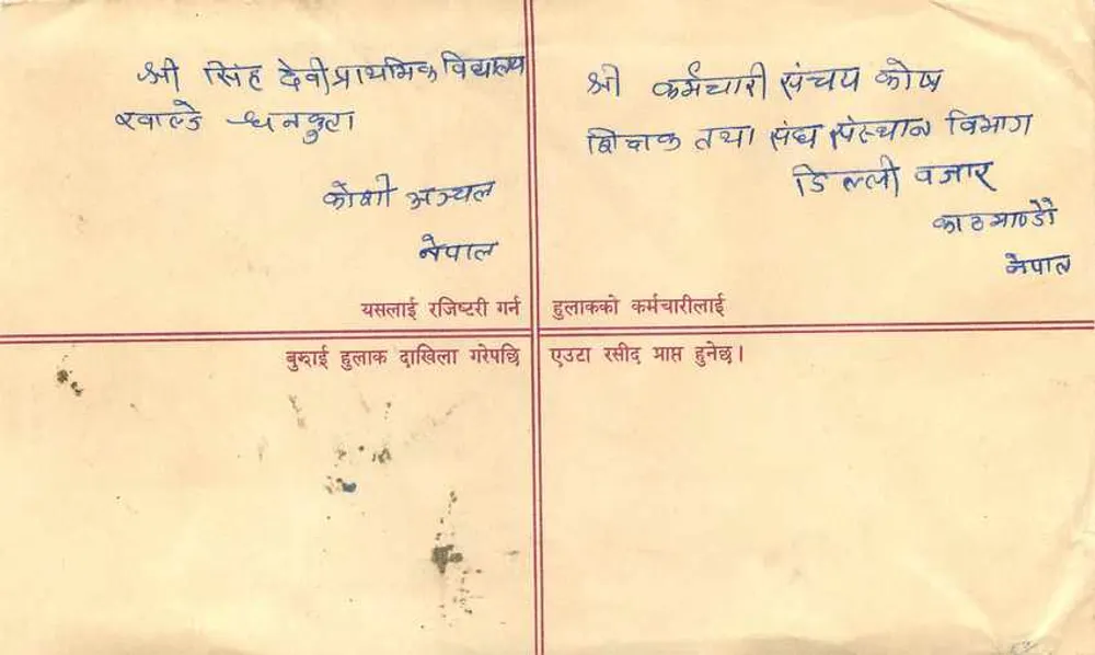 Nepal — Gecertificeerde briefzegel — Uitgever: Nepal Post - Achterkant