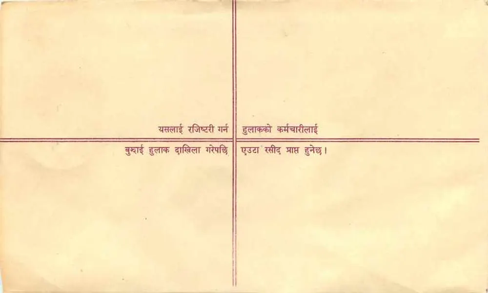 Népal — Envelope de correio recomendado — Editor: Nepal Post Office - Verso