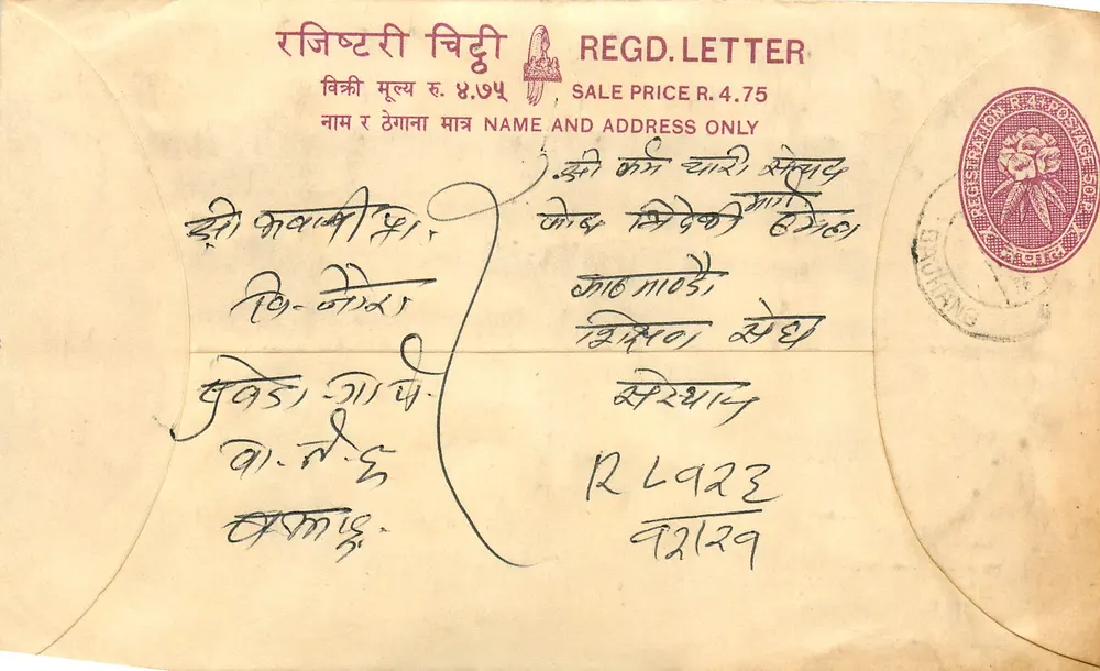 Carta postal de Chitwan — envio postal registrado — editor não identificado - Frente