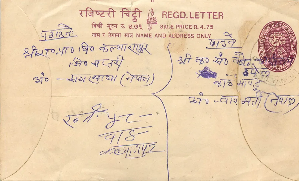 Népal — Envelope recomendado — Editor: Nepal Post - Frente