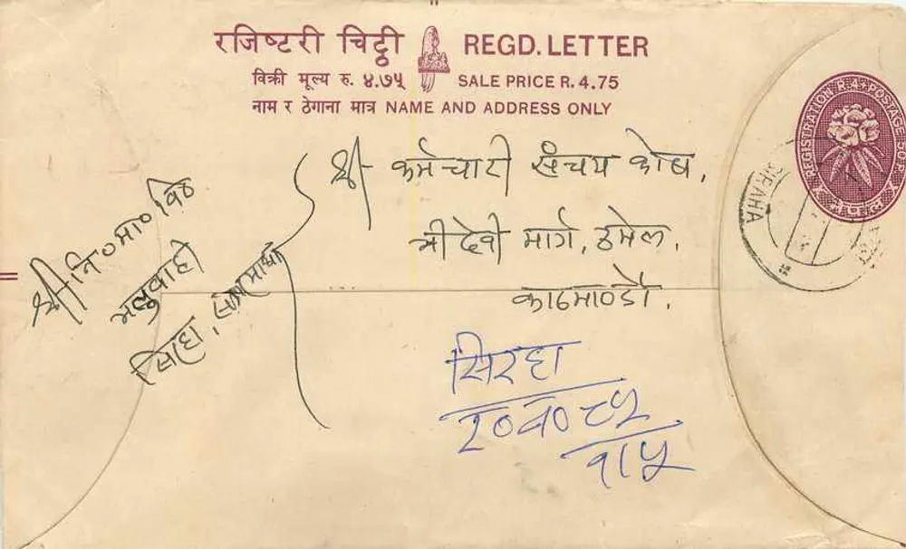 Carta postal registrada — Nepal — selo de 10 rps, carimbo 'Kathmandu' — verso: endereço para 'Hulak Nepal' e selo de 10 rps - Frente