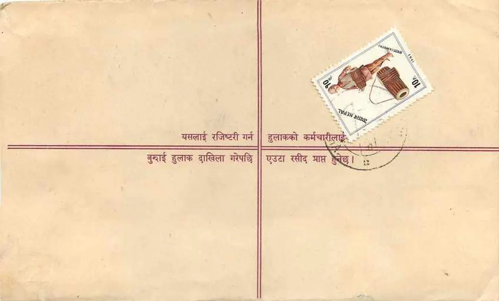 Carta postal registrada — Nepal — selo de 10 rps, carimbo 'Kathmandu' — verso: endereço para 'Hulak Nepal' e selo de 10 rps - Verso