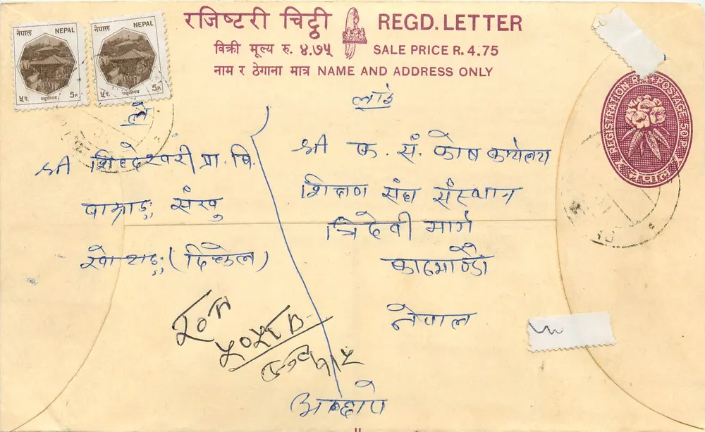 Népal — Carta registrada — Editor: Nepal Post Office - Frente