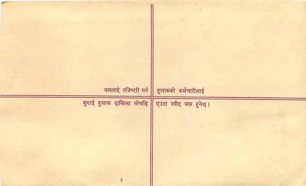 Népal — Carta registrada — Editor: Nepal Post Office - Verso