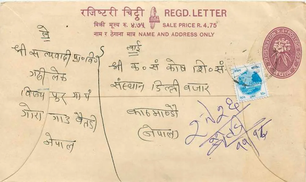 Népal — Envelope recomendado — Editor: Nepal Post - Frente