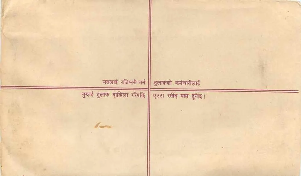 Népal — Envelope recomendado — Editor: Nepal Post - Verso