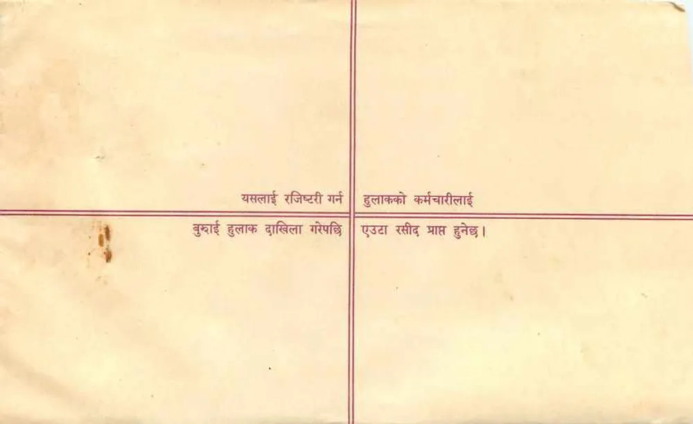 Carta postal comercial nepalesa — Regd. Letter — editor 'Nepal Post' n° 10 - Verso