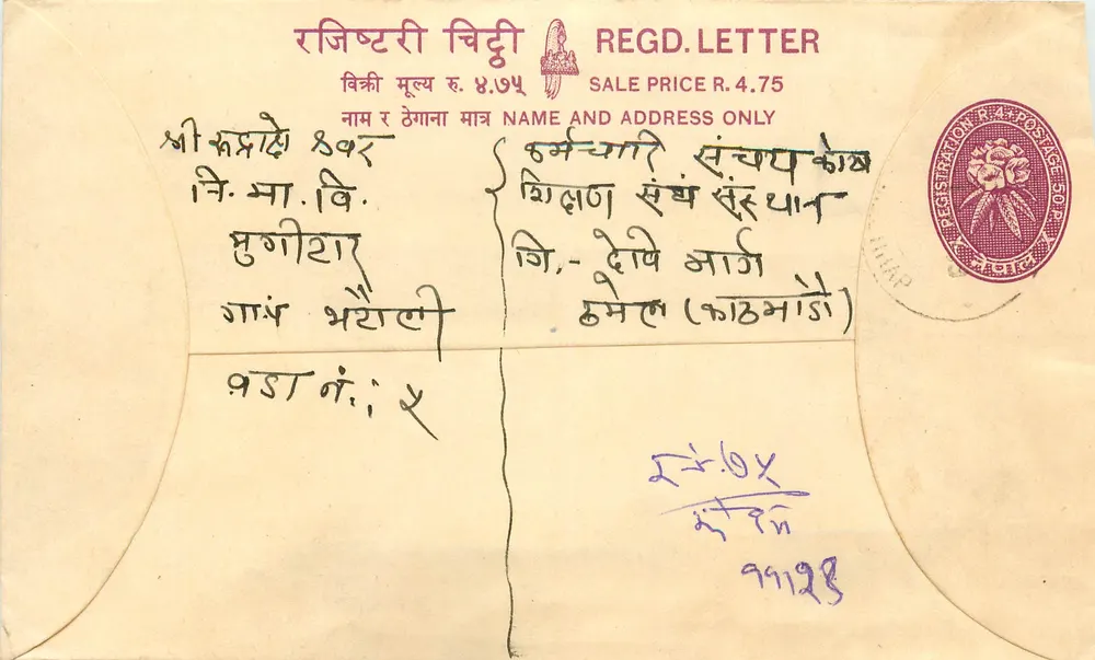 Bhavnagar — Envelope de carta recomendada — Correios indianos - Frente