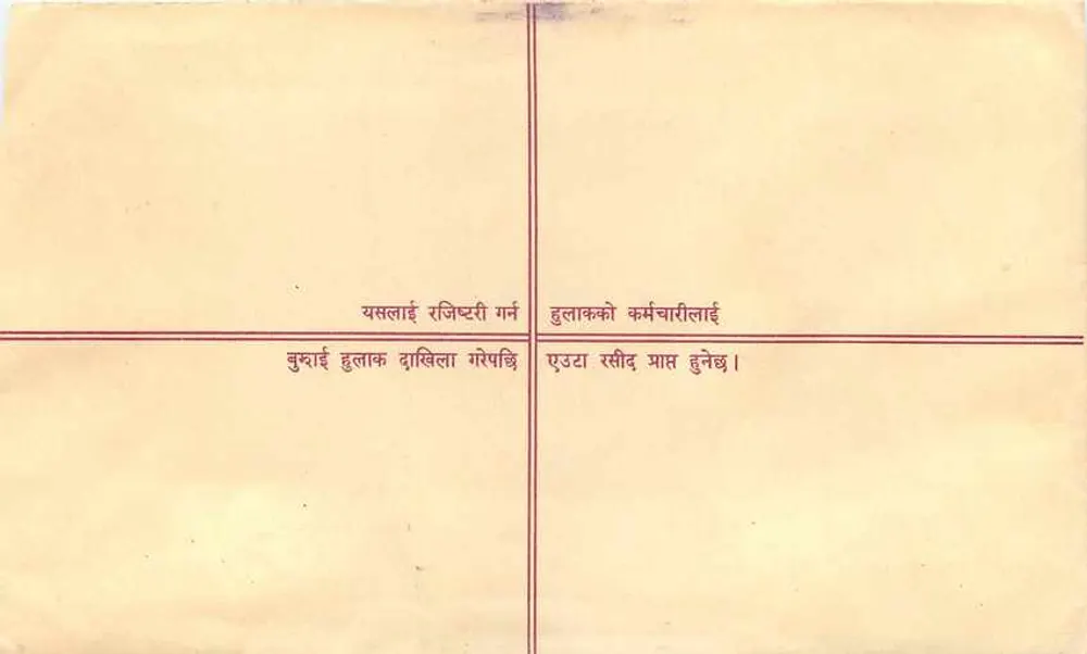 Bhavnagar — Envelope de carta recomendada — Correios indianos - Verso