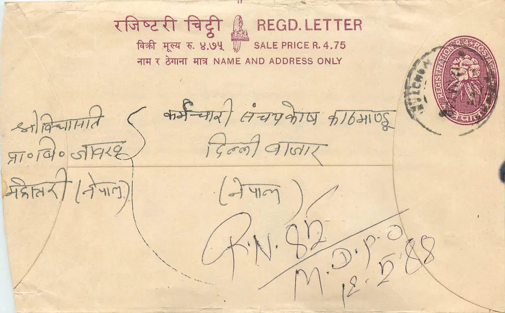 Hulak, Nepal — Envelope de carta recomendada — Editor: Nepal Post - Frente