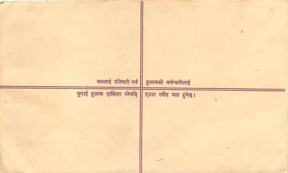 Népal — Envelope de correio registrado — Editor: Nepal Post Office - Verso