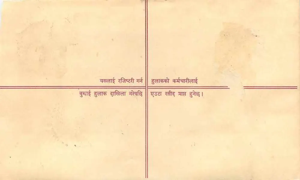 Népal — Enveloppe recommandée — Editor: Nepal Post Office - Verso