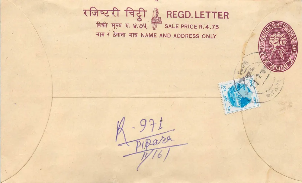 Pipara — Letra registrada — Nepal - Frente