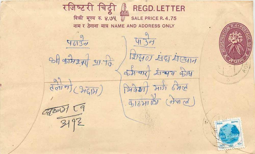 Népal — Envelope de correio registrado — Editor: Nepal Post Office - Frente