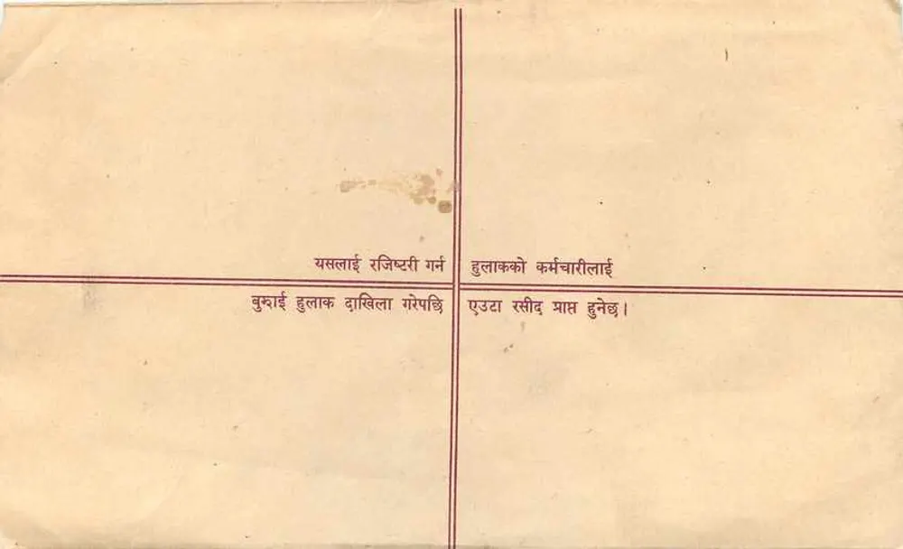 Népal — Envelope de correio registrado — Editor: Nepal Post Office - Verso