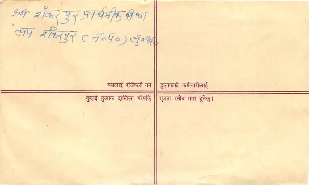 Népal — Envelope recomendado — Editor: Nepal Post - Verso