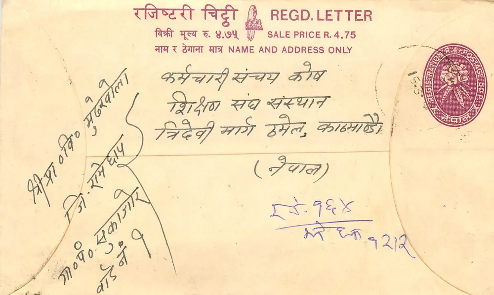 पंजीकृत पोस्टकार्ड — नेपाल — निर्माता अदृश्य - आगे