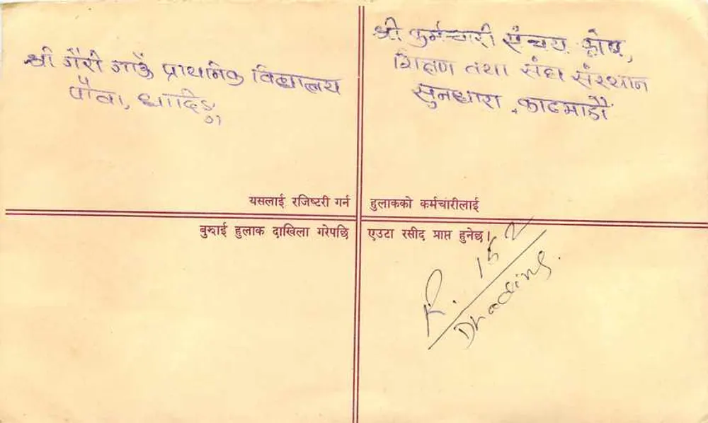 पंजीकृत पोस्टकार्ड — भारत — छापवाला अदृश्य - पीछे