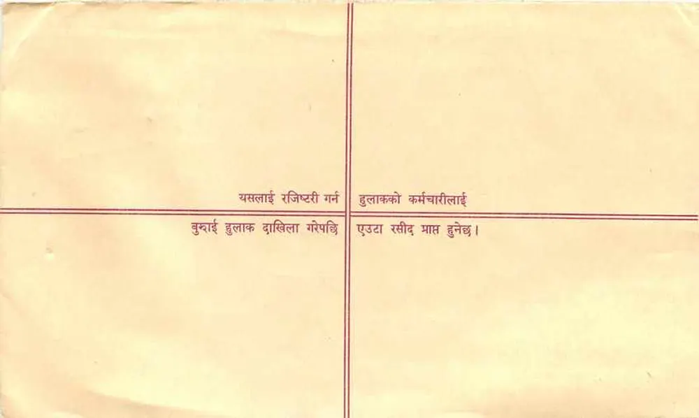 Geregistreerde ansichtkaart — Nepal — uitgever 'REGD. LETTER' — serie-nummer 157 - Achterkant